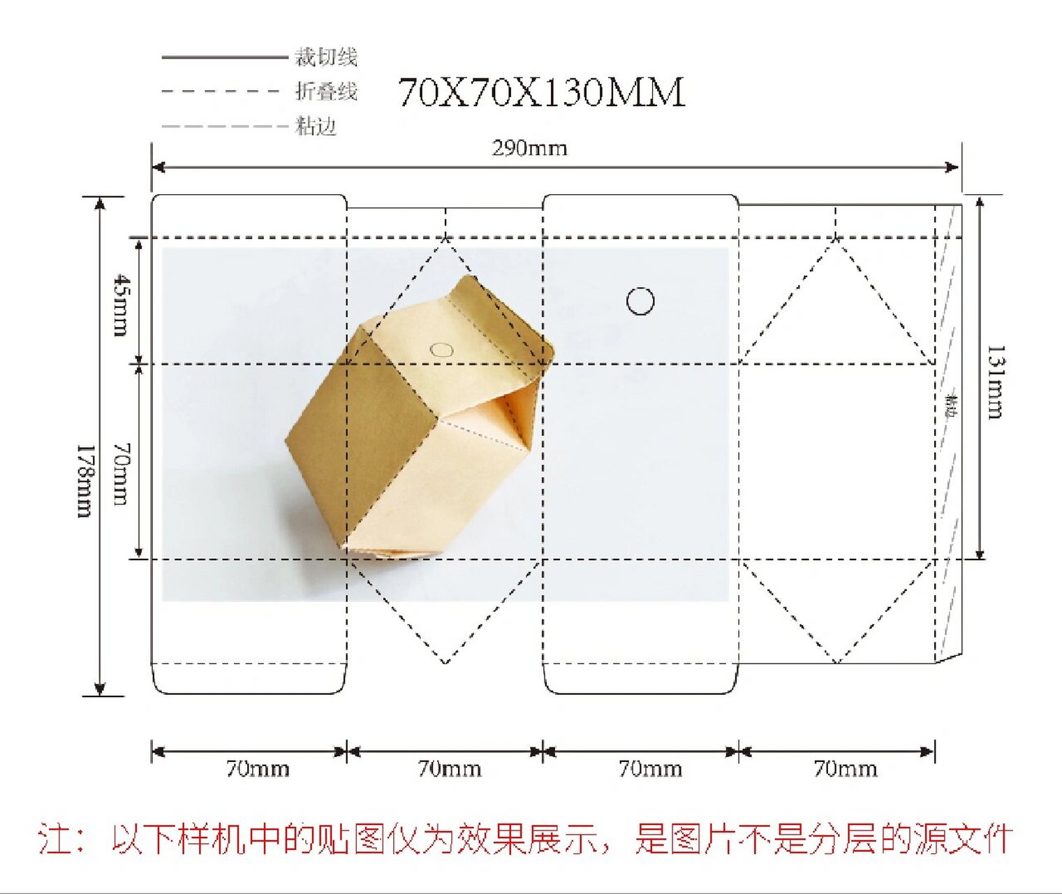 牛奶盒包装文创样机刀模刀版展开尺寸结构图 牛奶酸奶屋顶盒包装文创