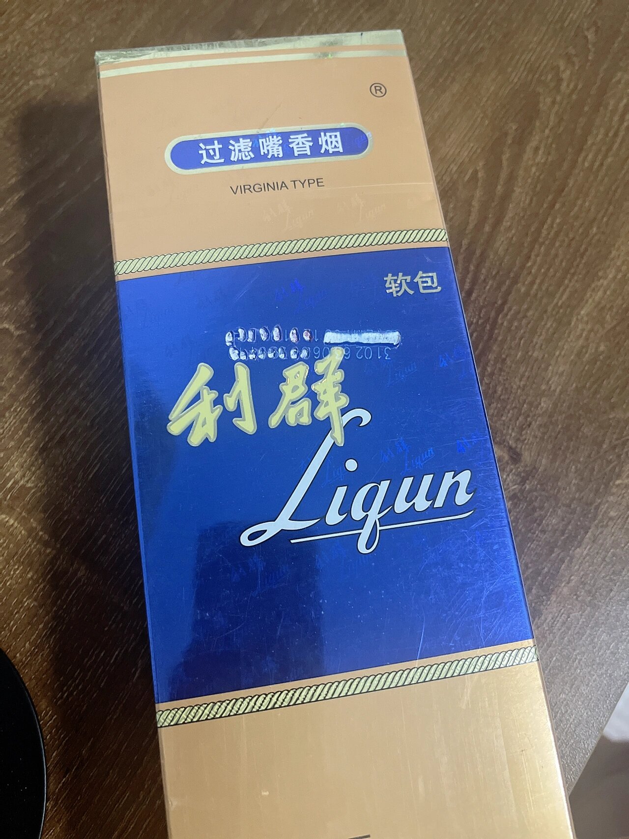 利群软蓝多少钱图片