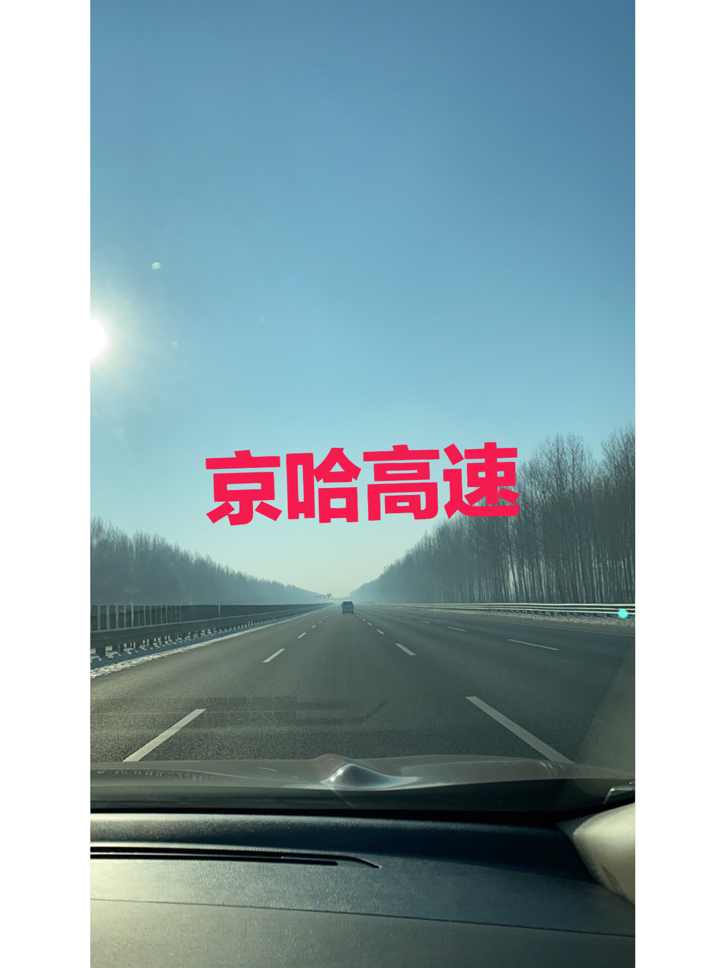 哈尔滨自驾游到三亚