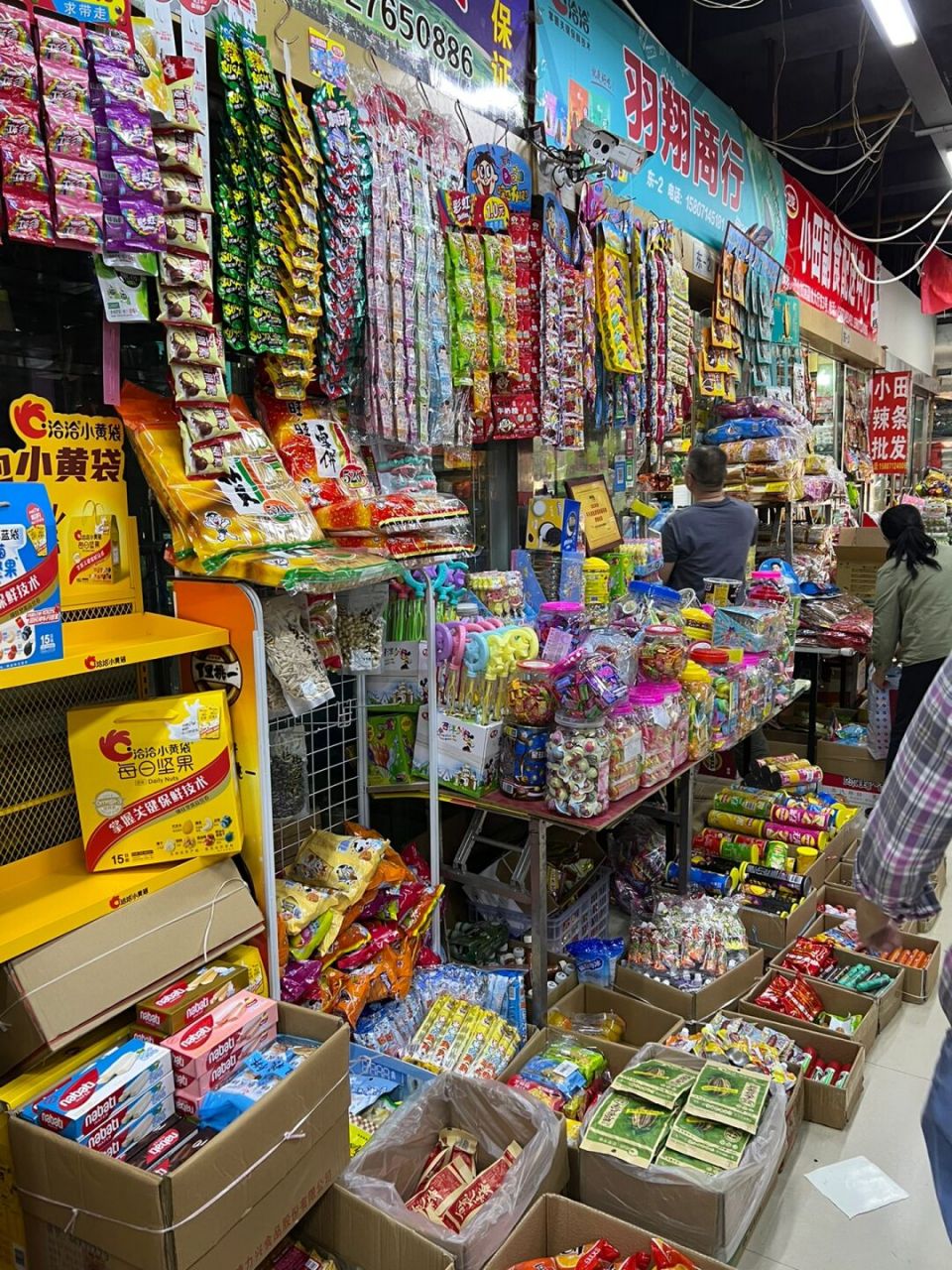 最大零食批发市场! 好多儿时的零食!有点意外收获!