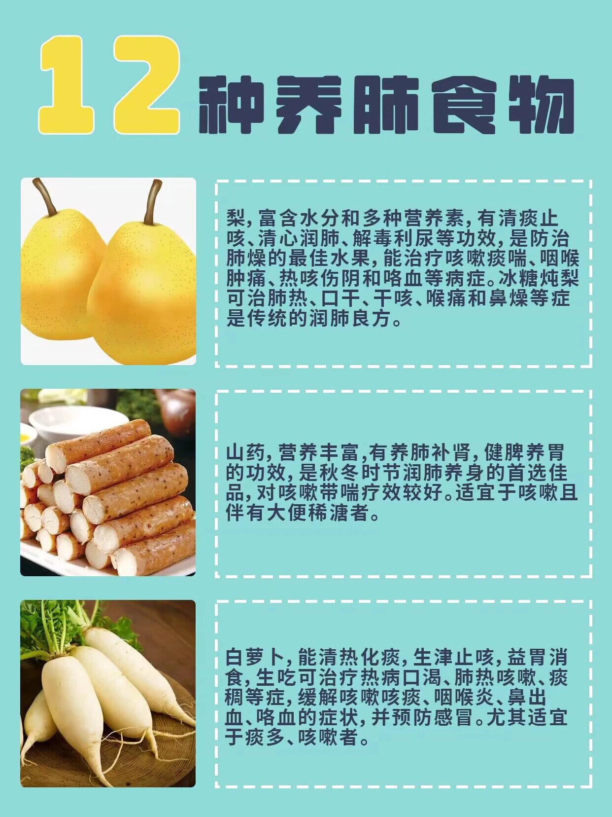 润肺|养肺99饮食攻略9215只需要12种食材