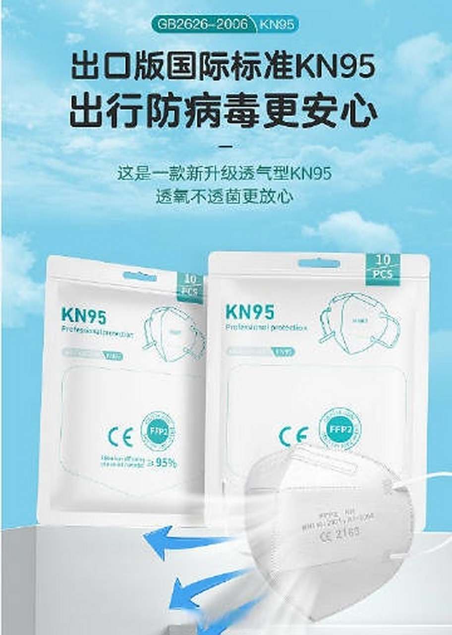 执行标准是gb2626-2006!  kn95成人五层防护口罩30只!只要69.9!