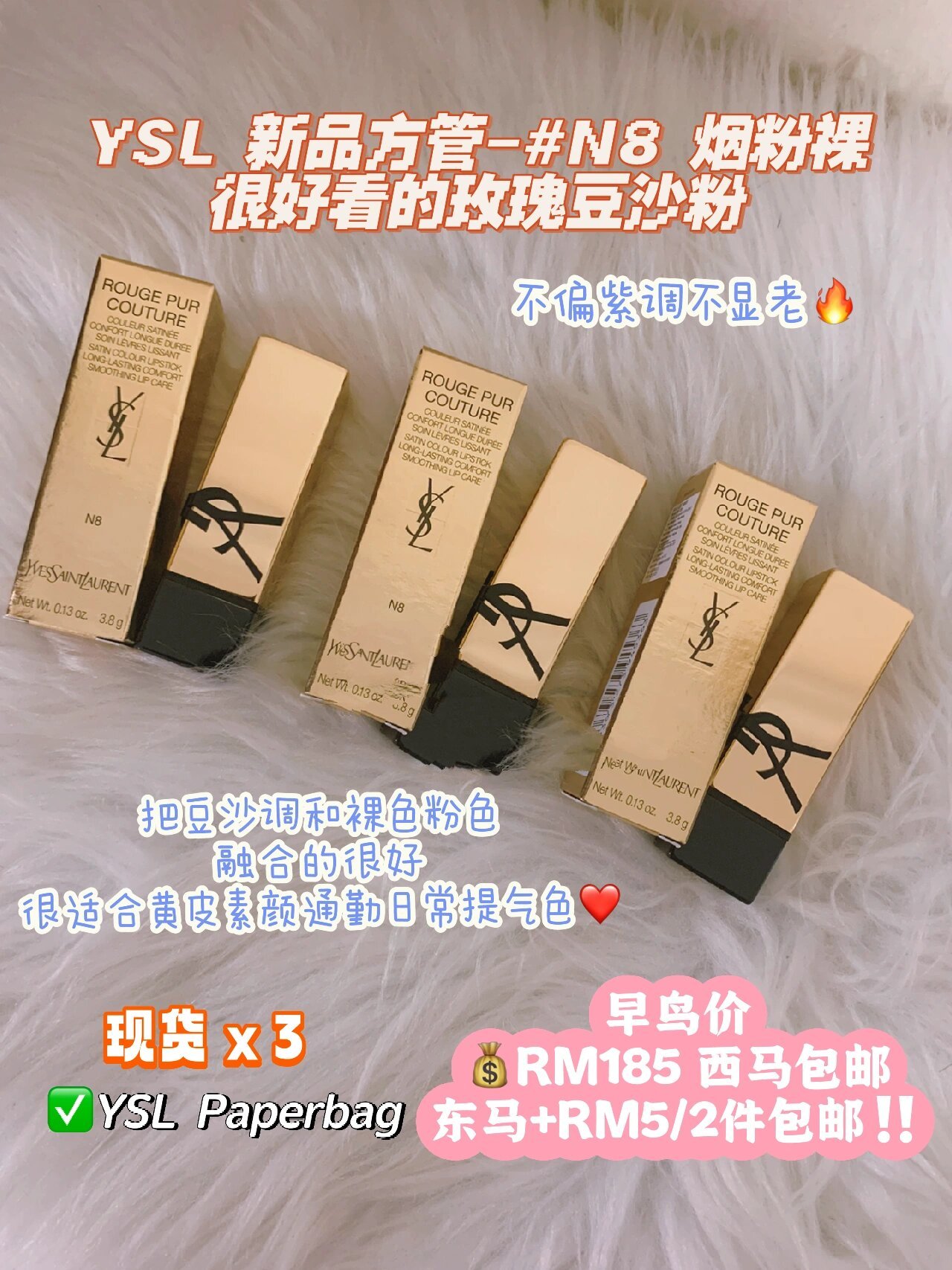 9890(sold out)ysl 新品方管n8烟粉裸 超好看的玫瑰豆沙裸粉色