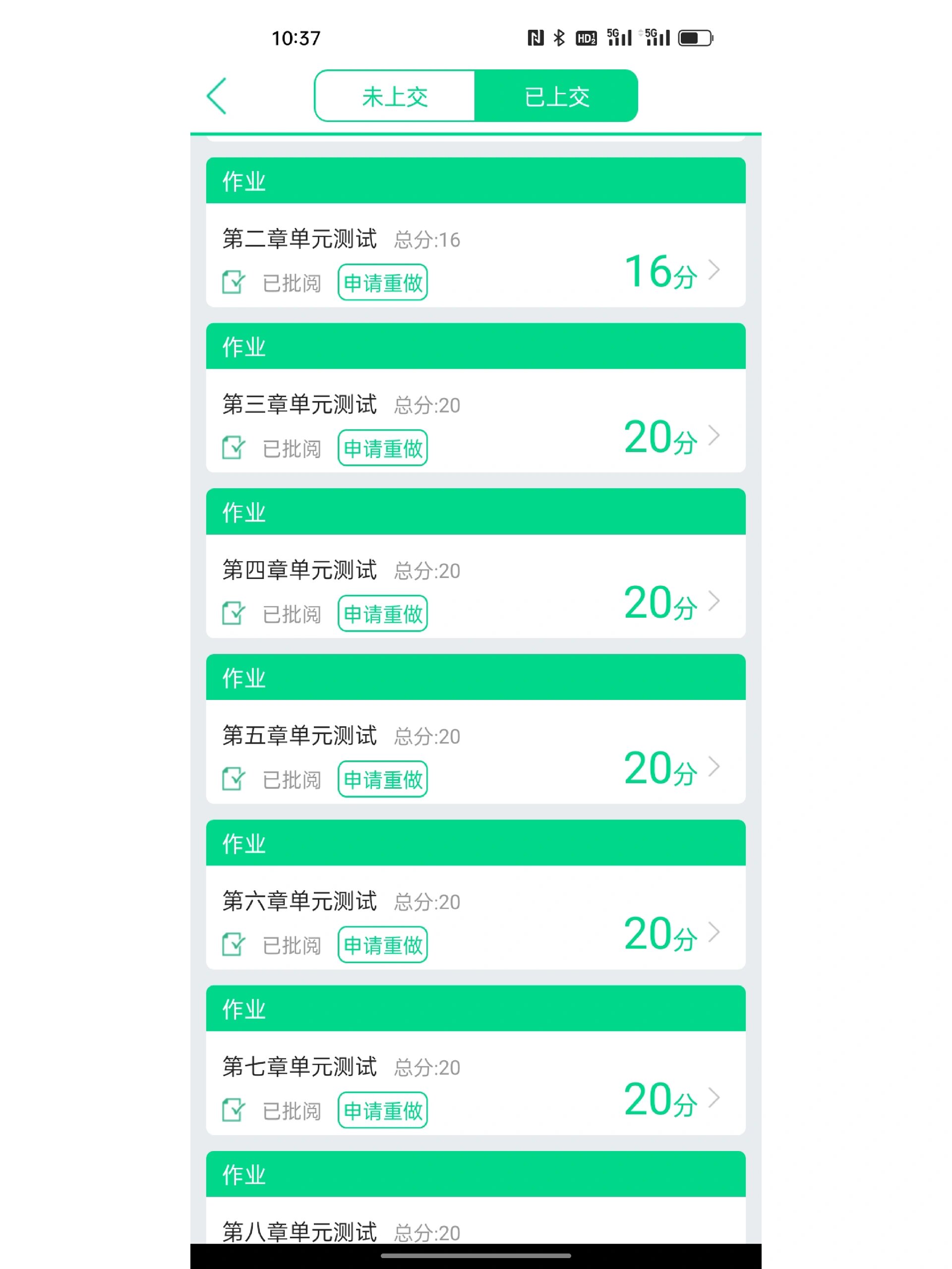 新版2020智慧树刷课(超星尔雅智慧树刷课)