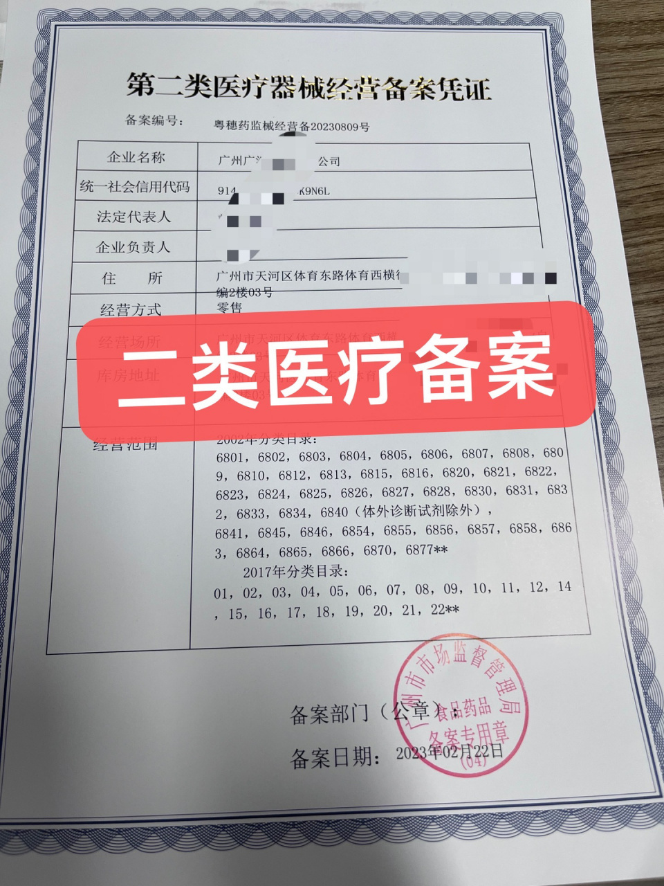 二类医疗器械经营备案 怎么办理多少钱 办理二类医疗备案需要的资料