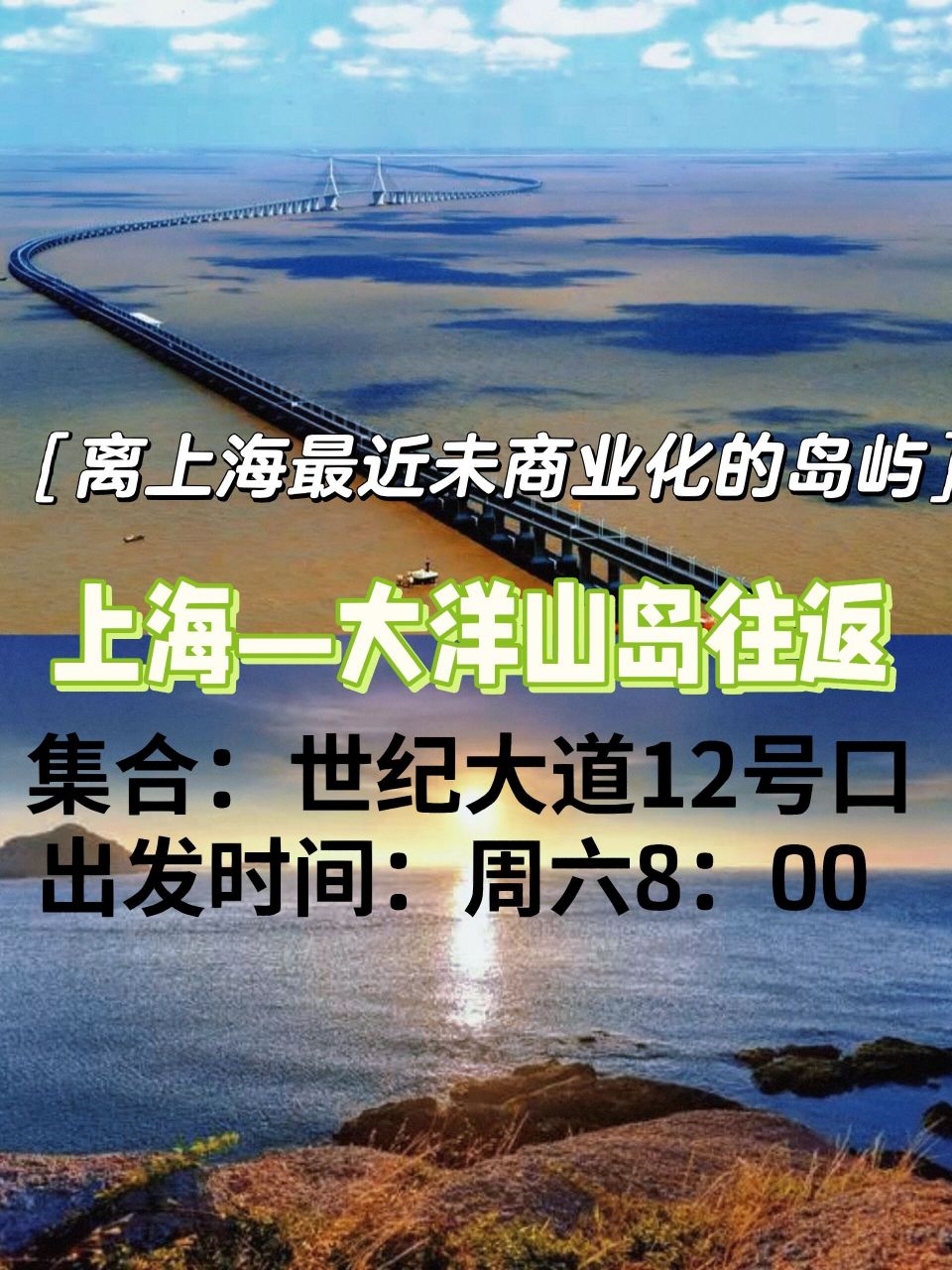 15/大洋山岛|离上海最近小众绝美岛屿 亮点特色:8215821582