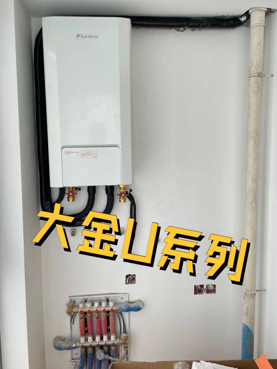 你想知道的大金u系列地暖 最初的时候也纠结过,是中央空调 燃气地暖