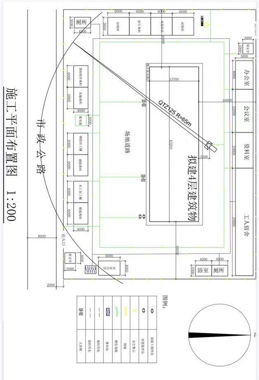 施工场地布置原则图片