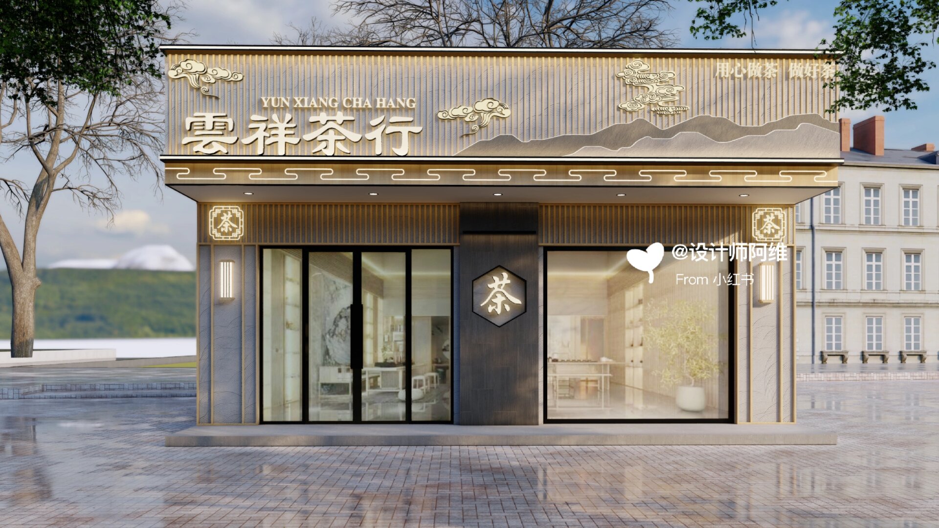 茶叶店门头图片图片