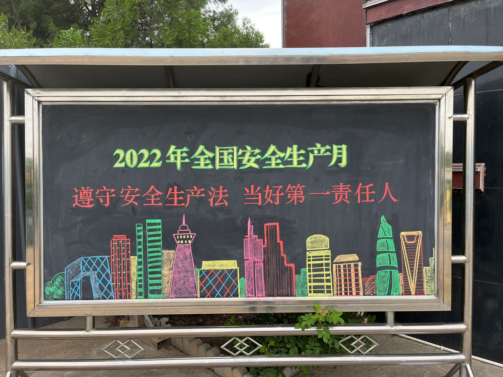 安全生产月黑板报    安全生产月黑板报,简单好看,手残党福利多多