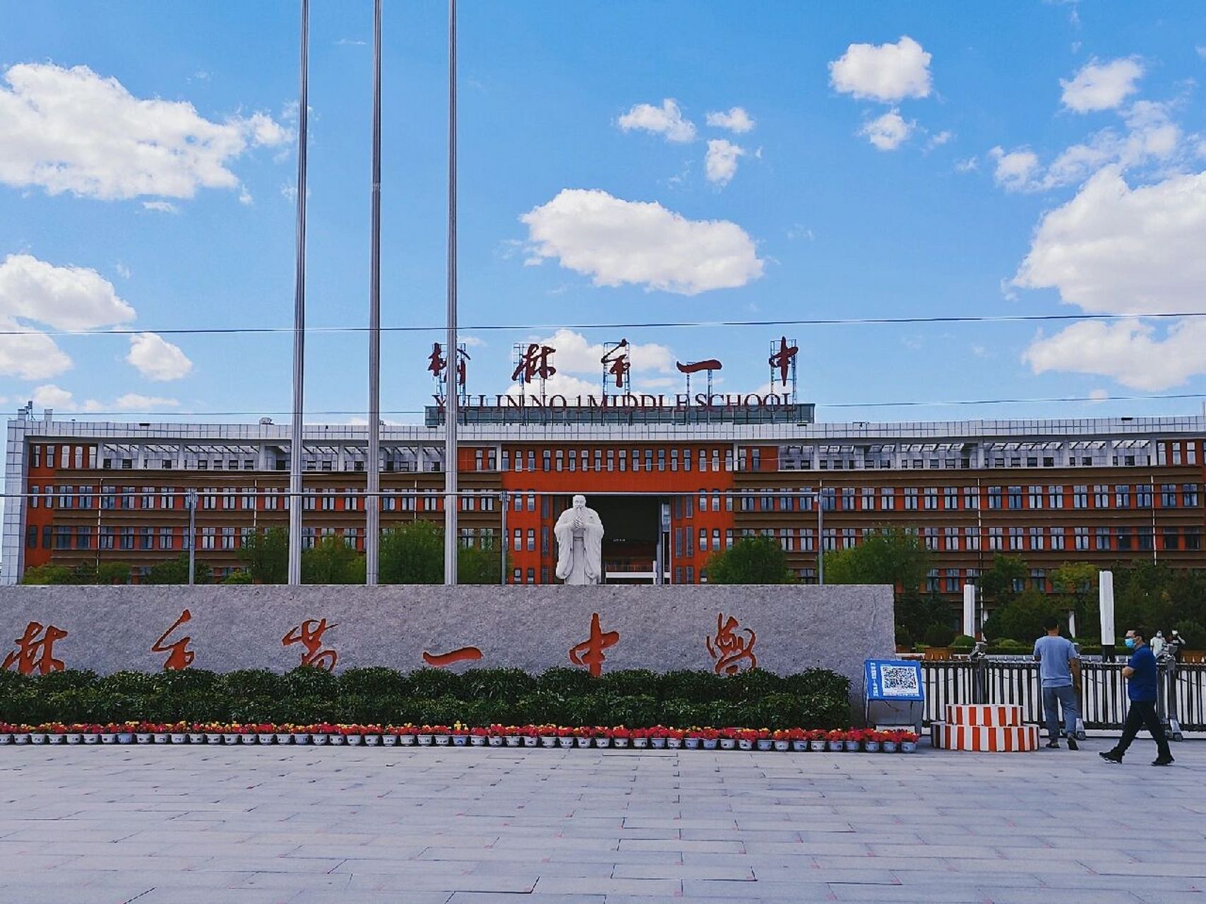 榆林市第一中学风景选材 学校占地350亩,建筑面积14万平米,绿化面积占