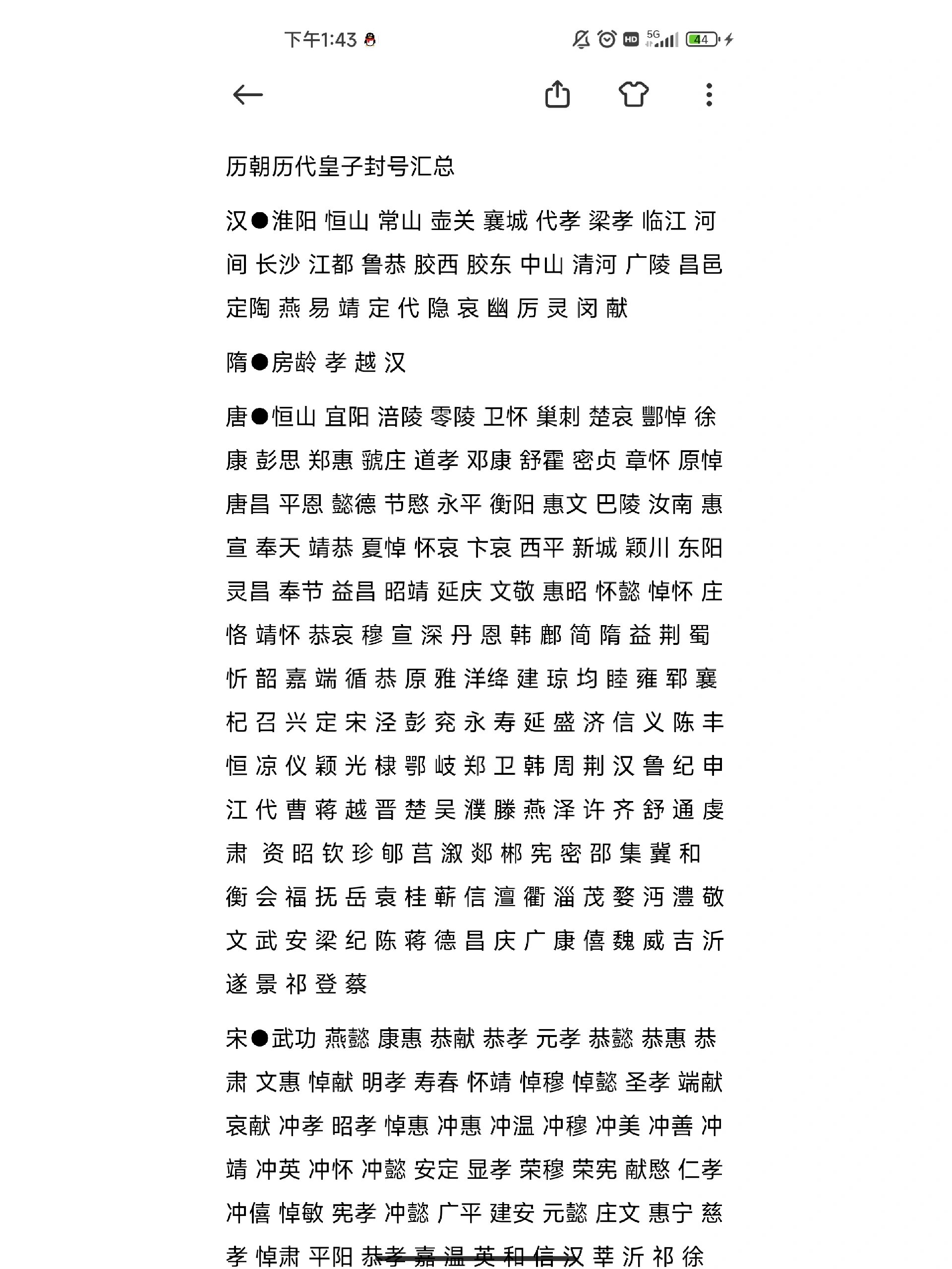 好听的封号大概被盛唐取了个遍