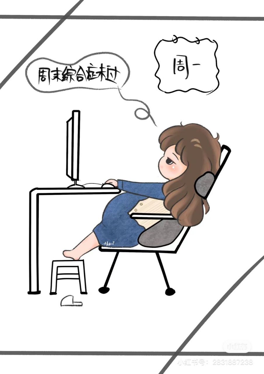 孕妈妈在公司午睡都啥姿势 大家中午午睡什么姿势?