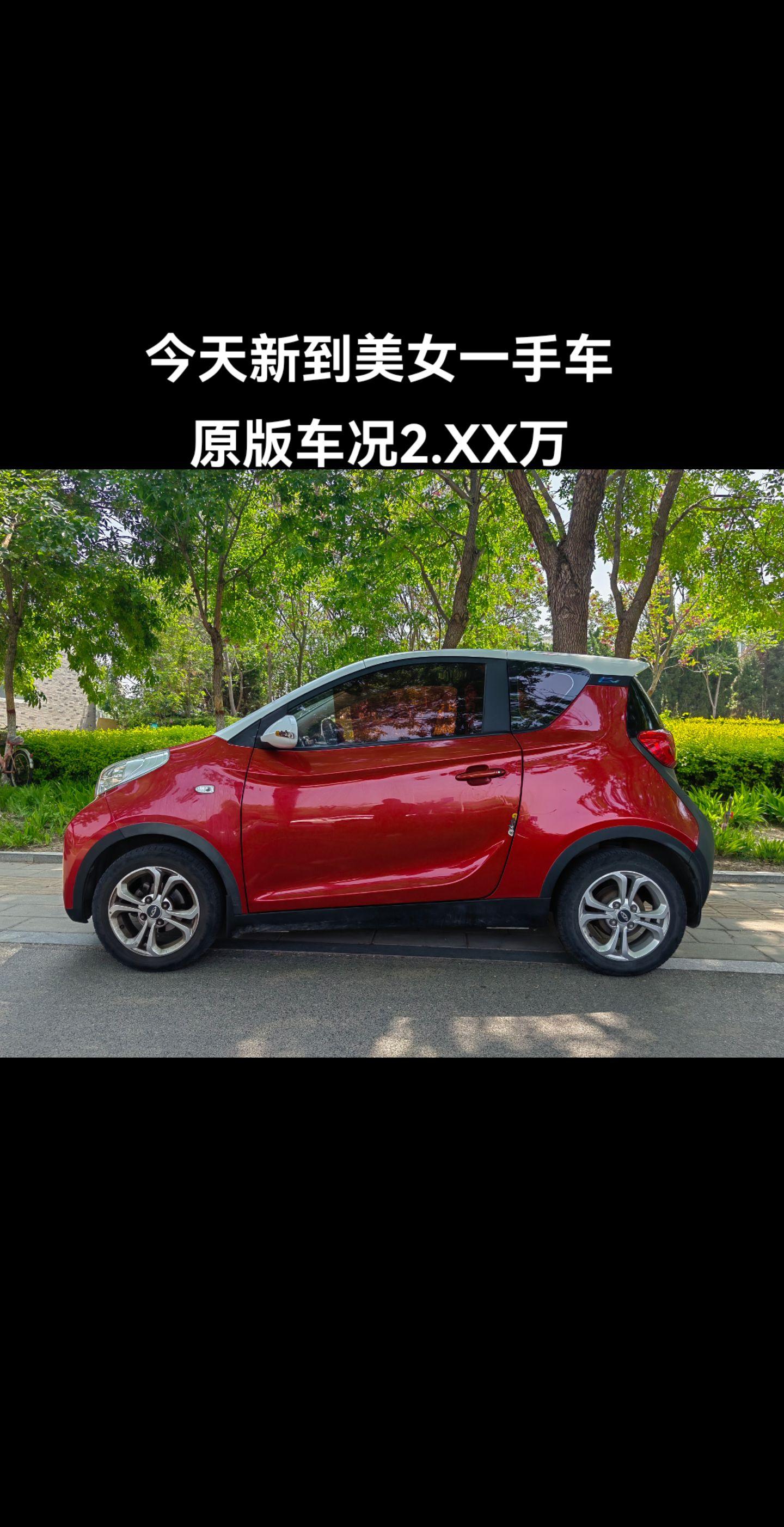 新到一台18年底奇瑞小蚂蚁400,个人户美女一手车,0过户记录