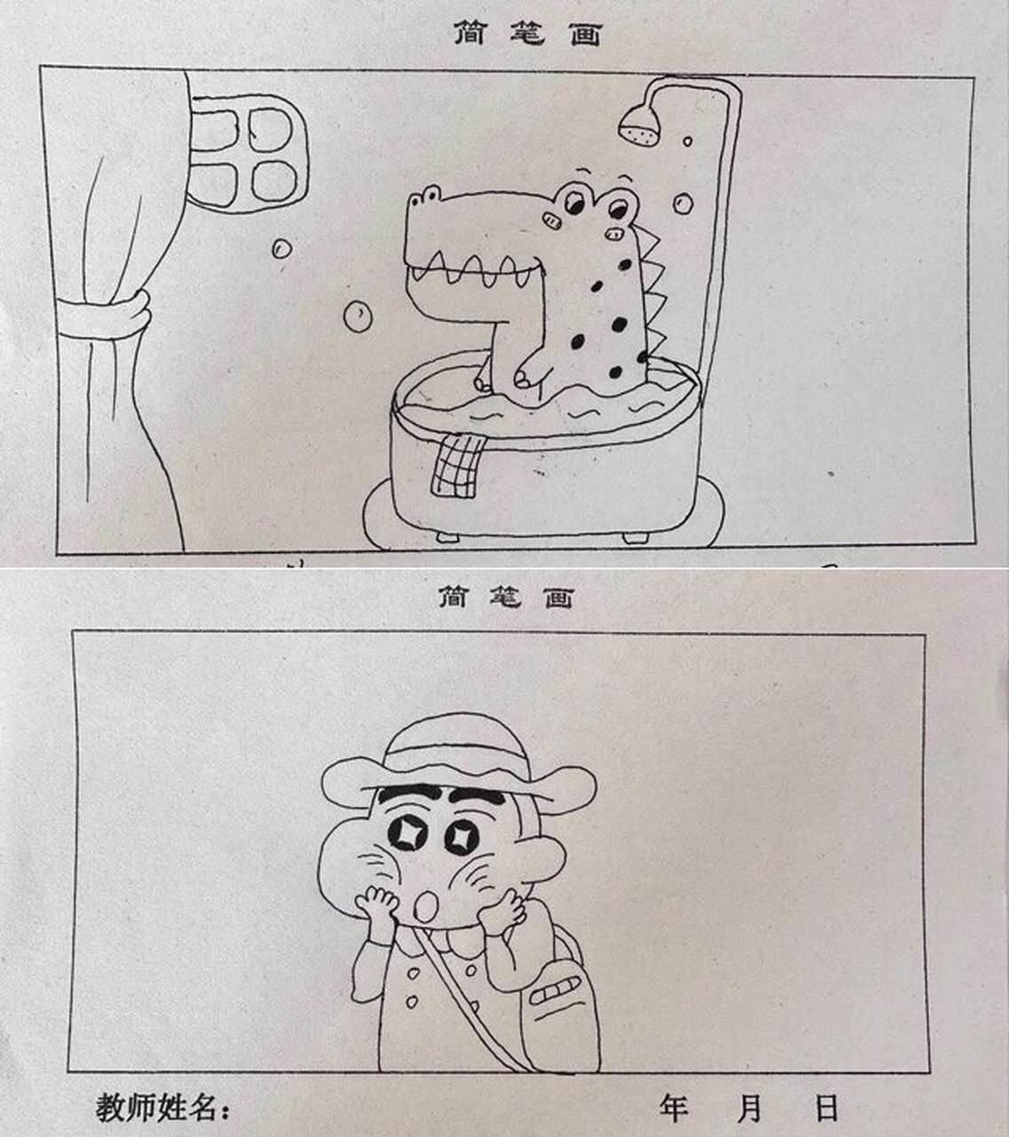 教师基本功简笔画 临摹哒