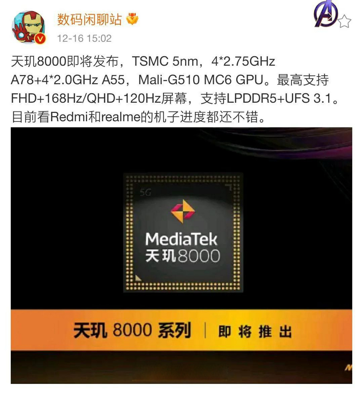 红米k50宇宙真厉害,从中端到高端全都有了.