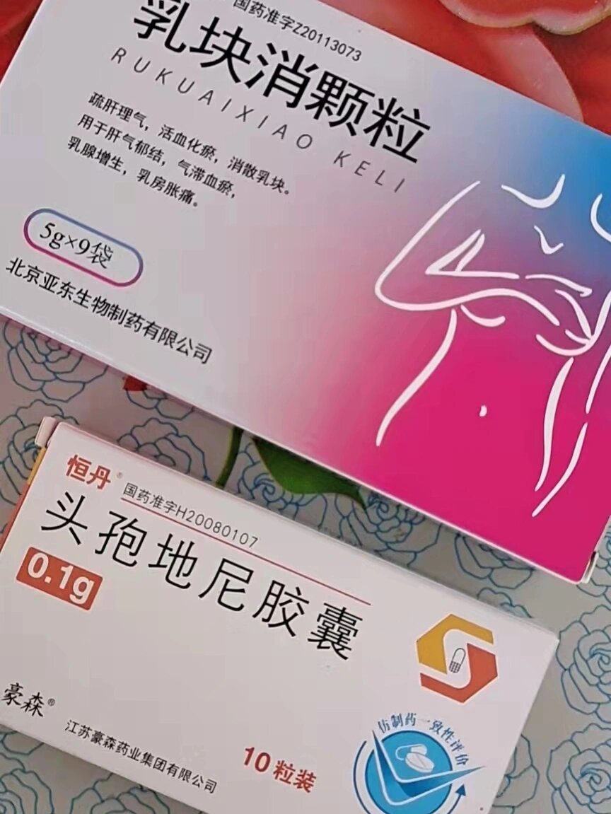 乳块消颗粒图片图片