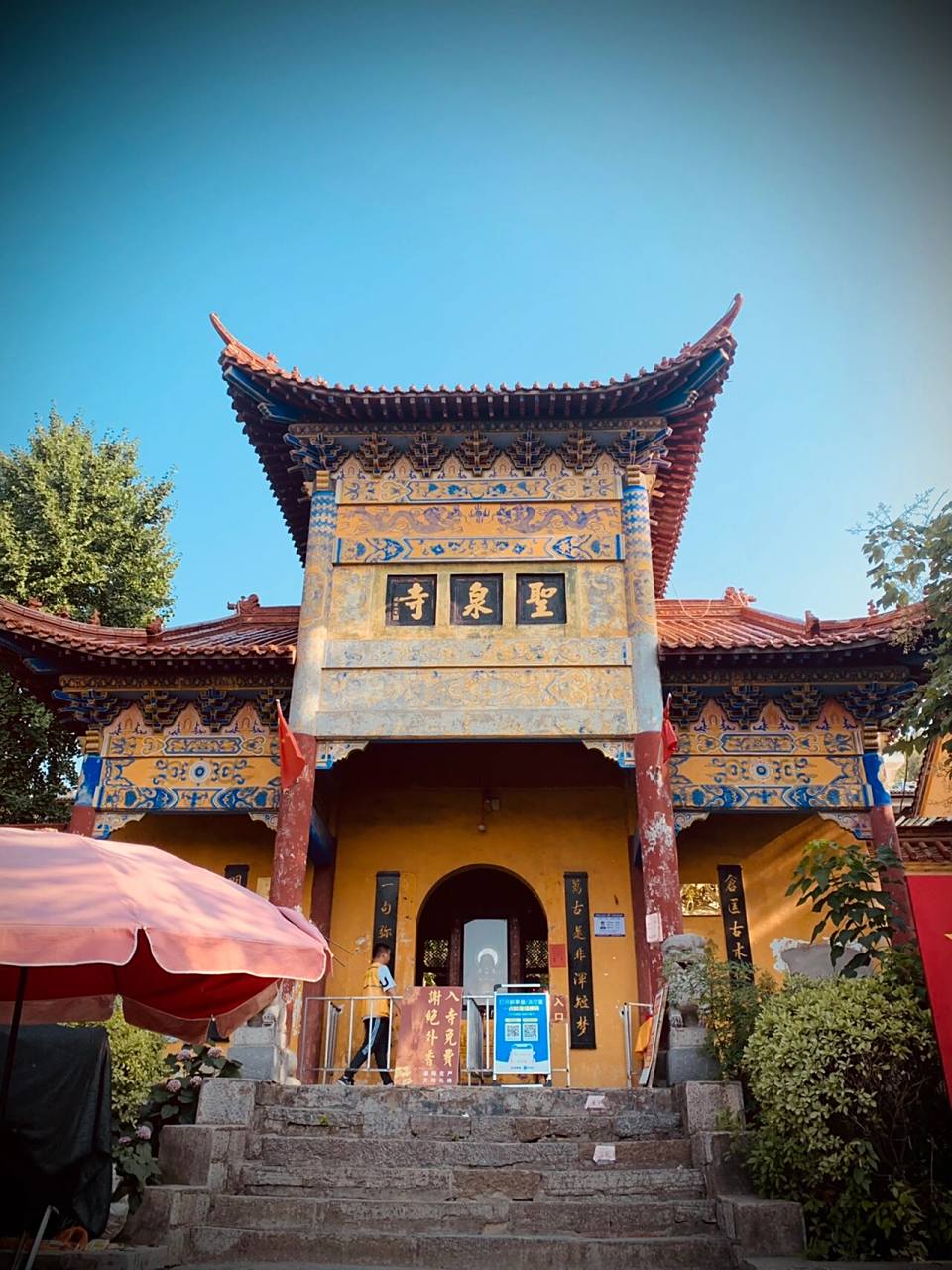 萧县圣泉寺 忙里偷闲——匆匆两个小时飞奔爬完山:萧县圣泉寺位于安徽