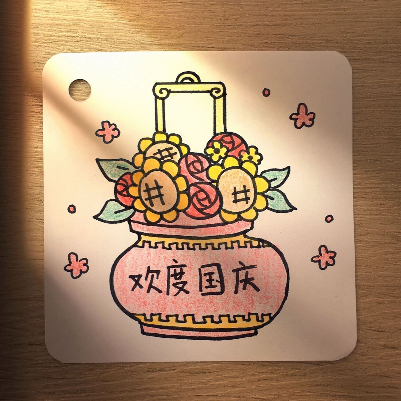 一学就会的国庆节手帐简笔画第二期 今天是国庆节当天祝大家国庆节