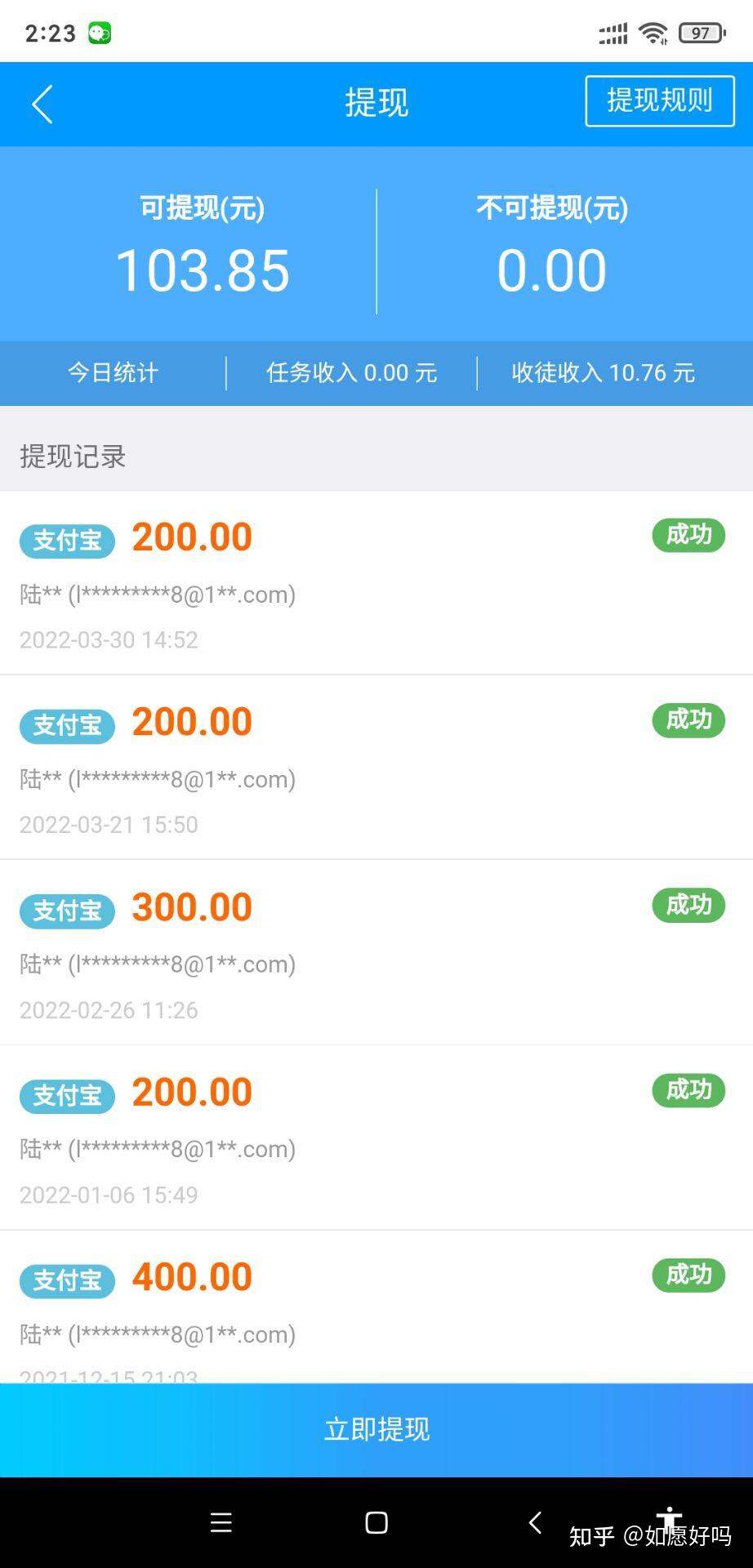 手机赚钱应用哪个最好(手机赚钱的app排行榜前十名)