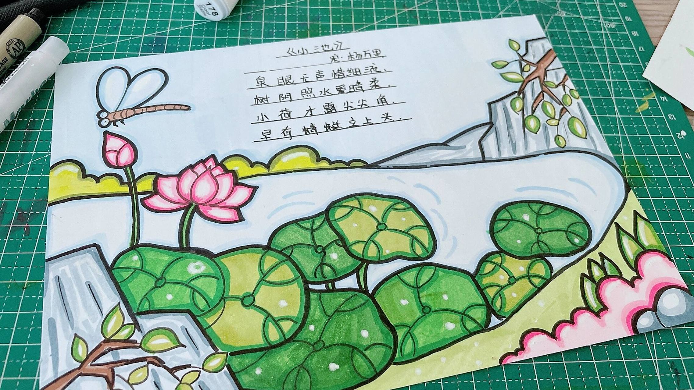 诗配画《小池》 夏日滤镜 小朋友的作业🦒 线稿可打印🌿原图🉑