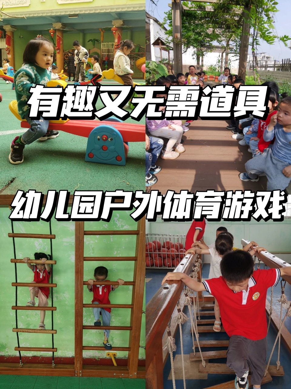少儿游戏1一5(儿童游戏16岁)