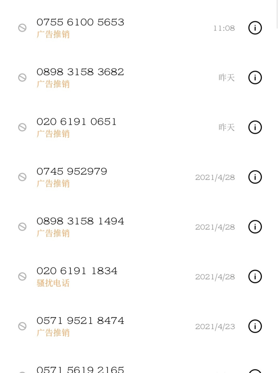 推销电话该怎么处理 一天收到好几条推销广告的电话,该怎么处理,是