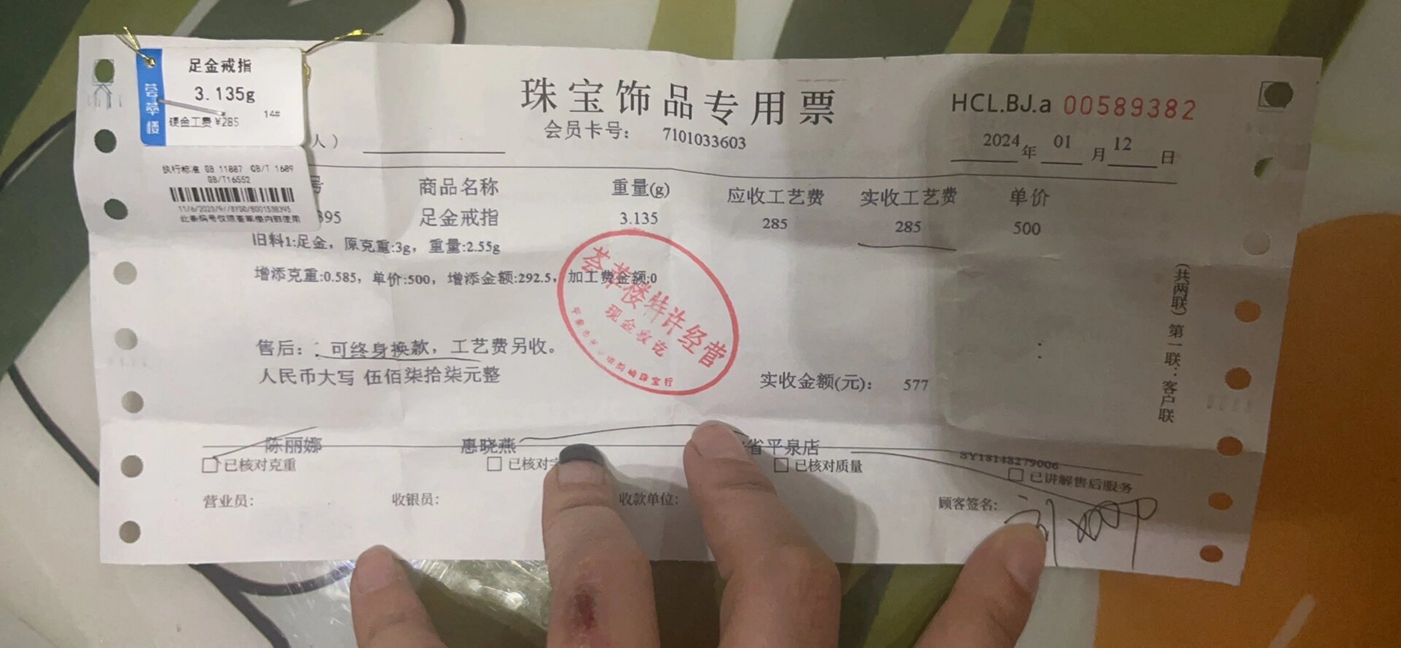 领丰金能不能买 我用在领丰金买的三个金豆豆去荟萃楼珠宝去置换首饰