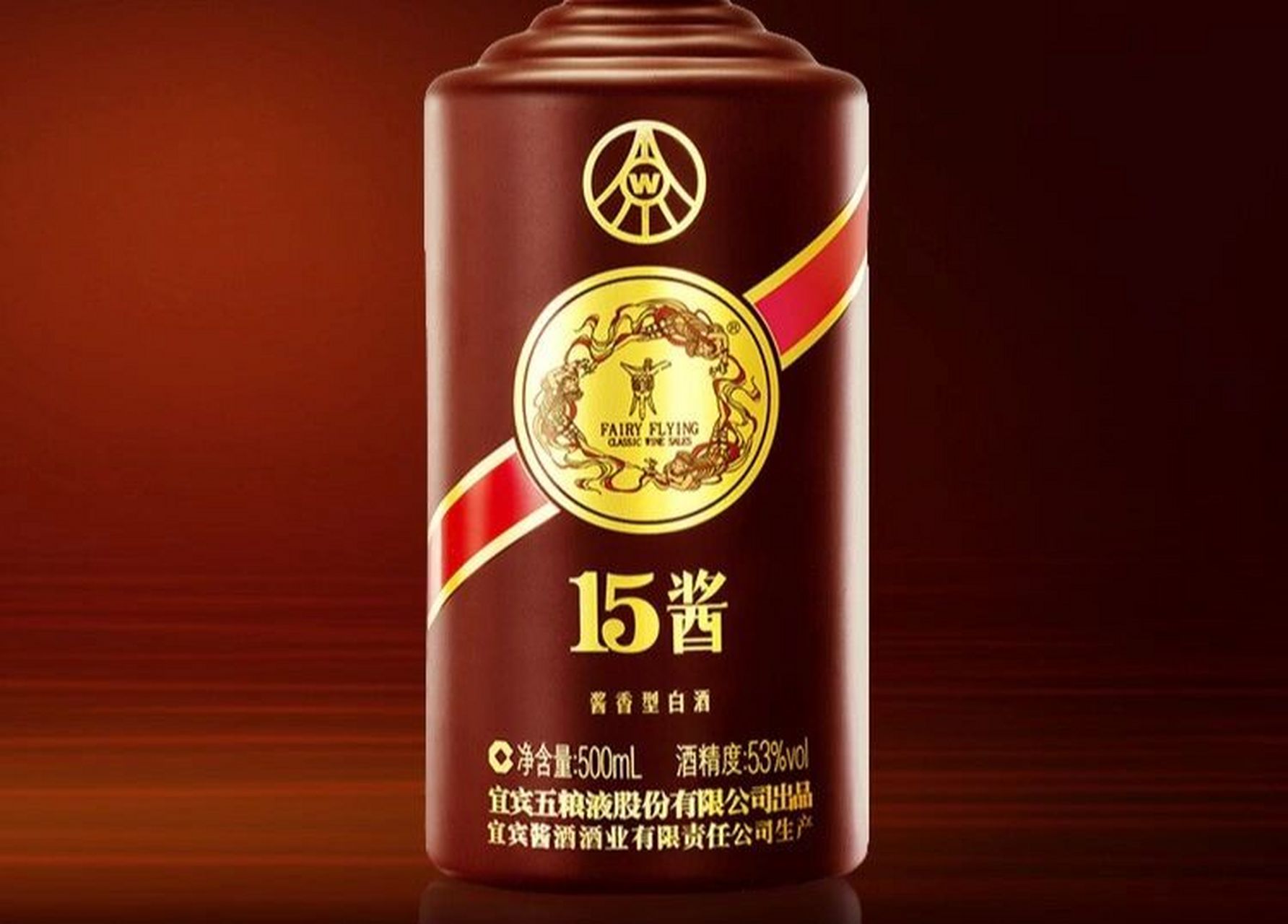 五粮液15酱 五粮液股份出品 15酱 53度 酱香型白酒 限量版 2019年产 5