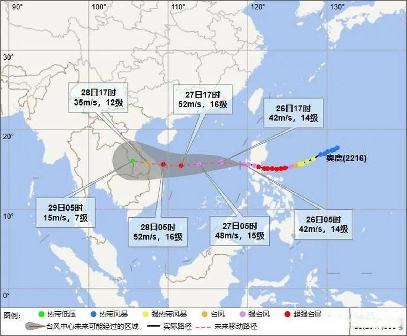【台风"奥鹿"已移入南海,17号台风"玫瑰"生成!