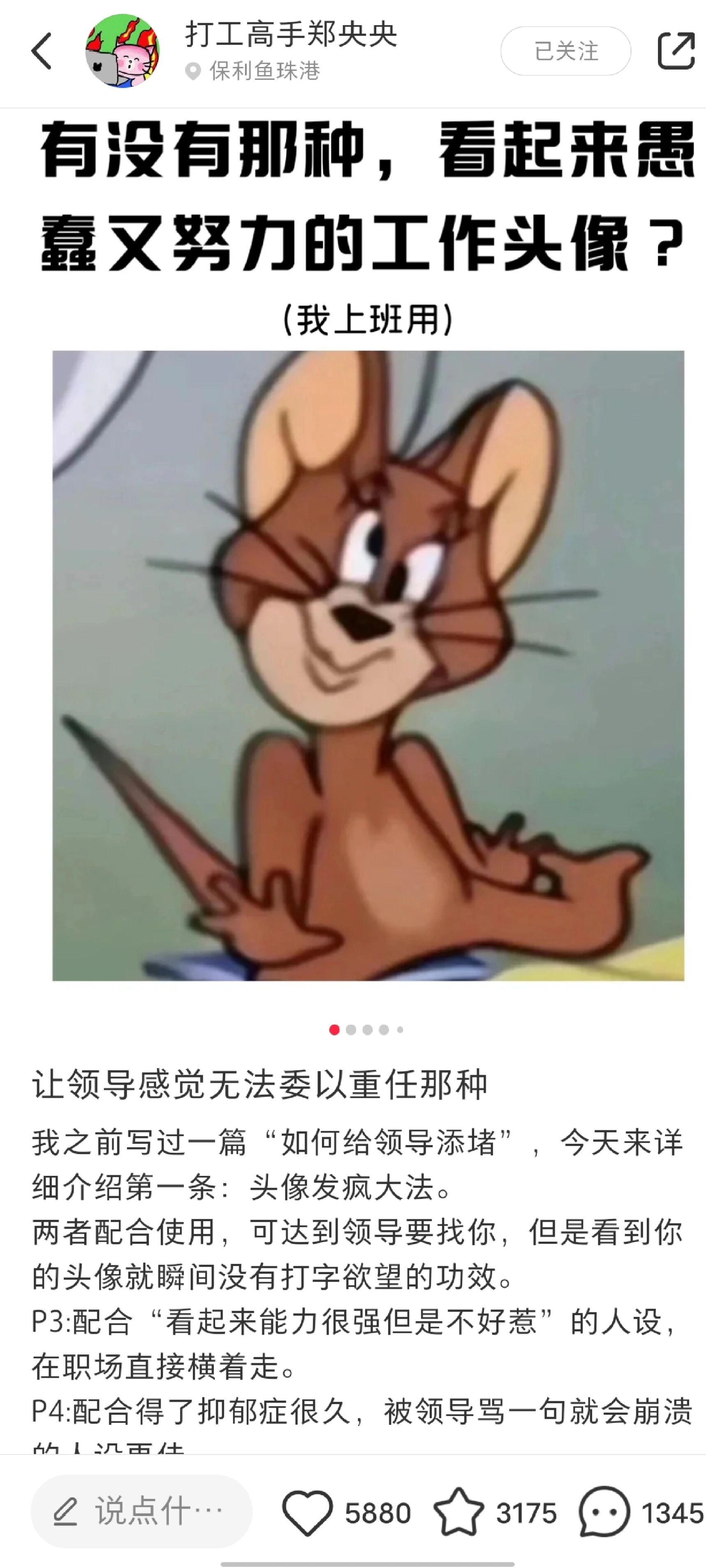 工作微信号沙雕头像