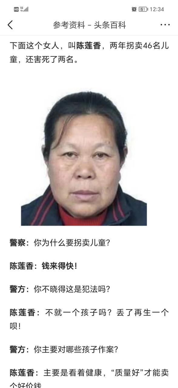 不理解真的不理解,这个人贩子先后贩卖46个孩子,还