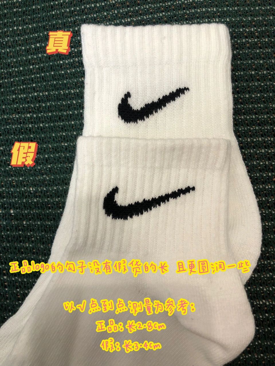 nike袜子logo一正一反图片