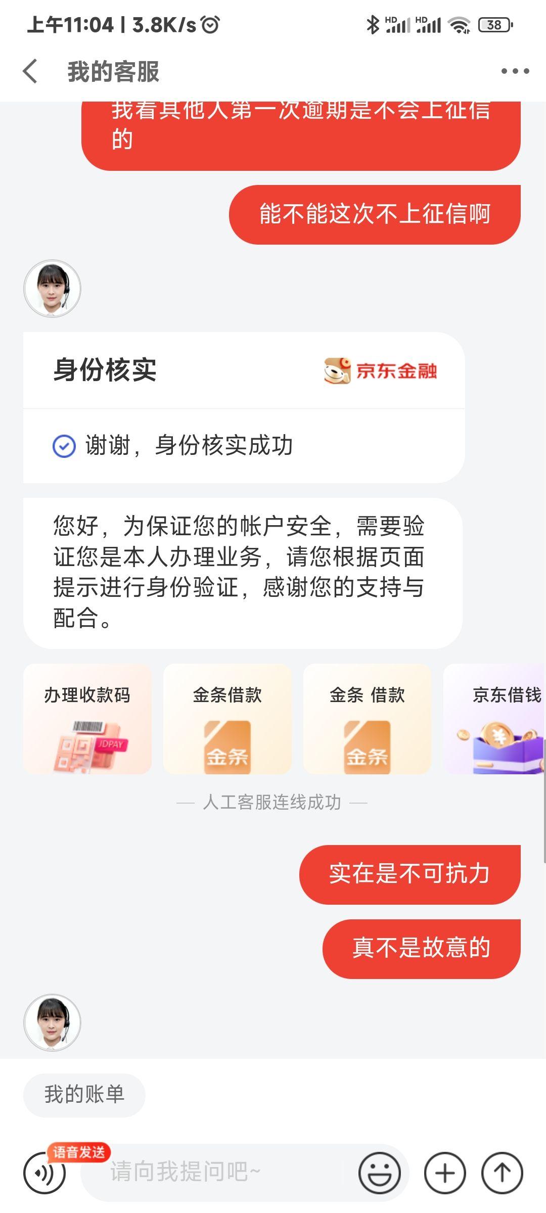 我一时大意京东白条逾期两天已经还了求大神们解答会有什么影响上征信