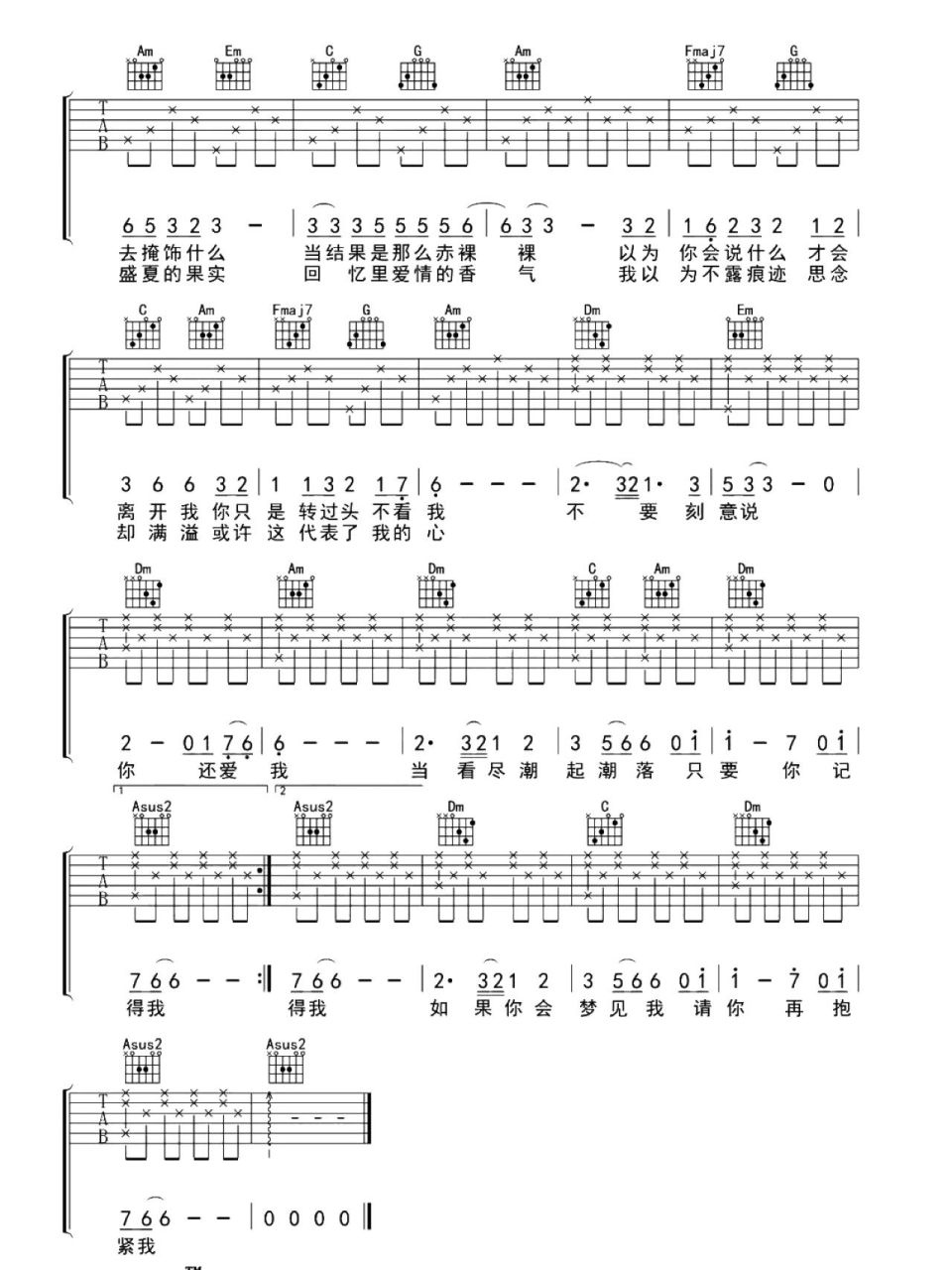 12.《盛夏的果实》吉他谱c大调