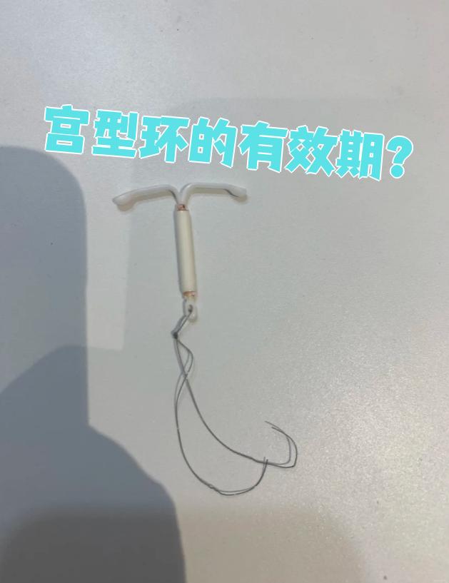 它是一种避孕效果好,副作用小的节育器,一般不会引起月经改变