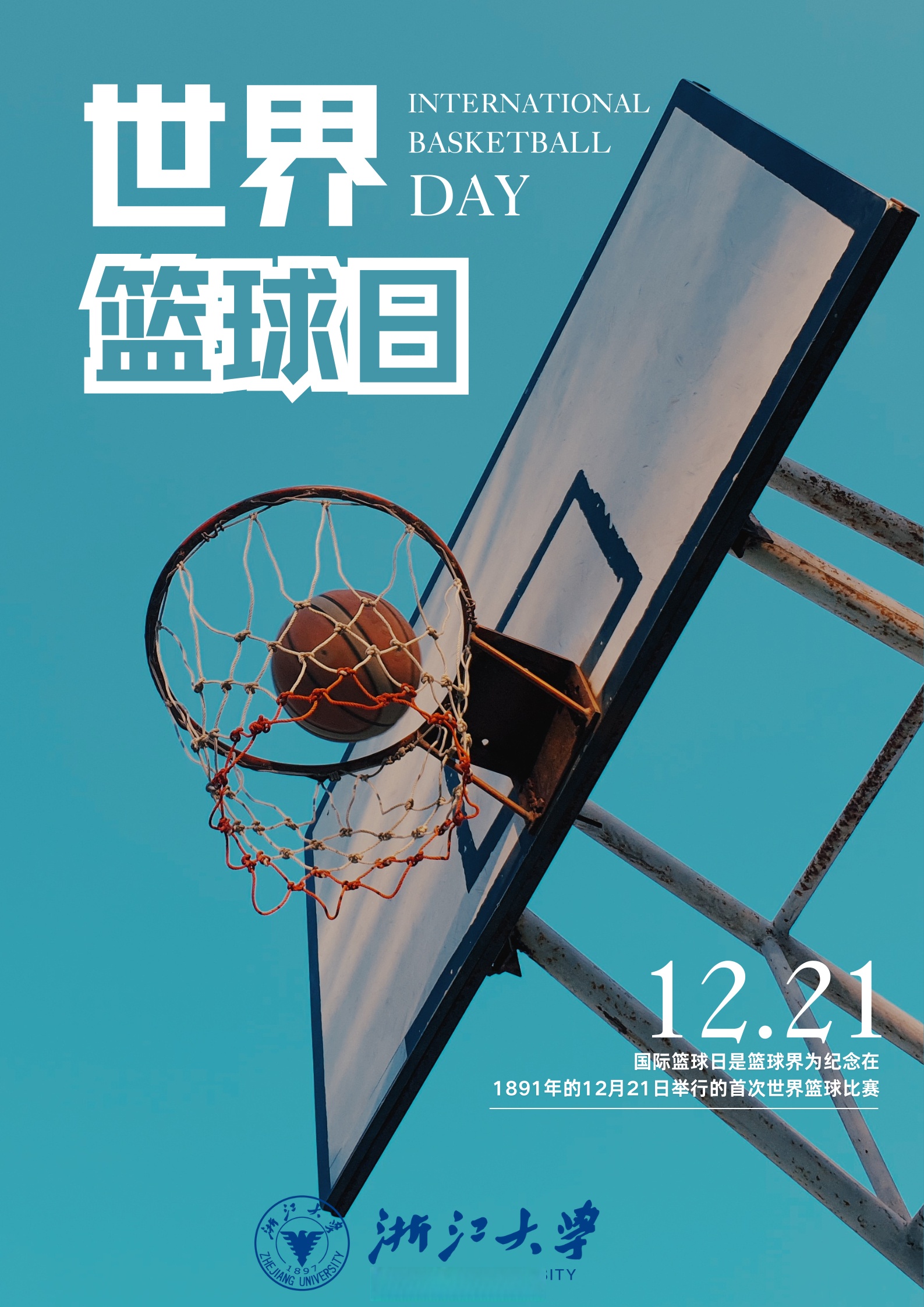 关于特色篮球品牌不断创新，推动行业高端化和国际化的信息