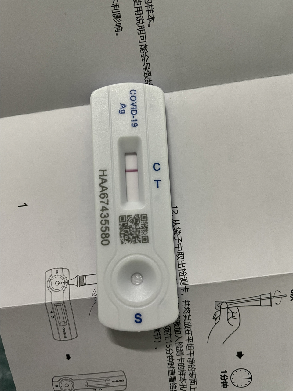 前三次测试抗原结果都是阴,这次是阴还是阳了?