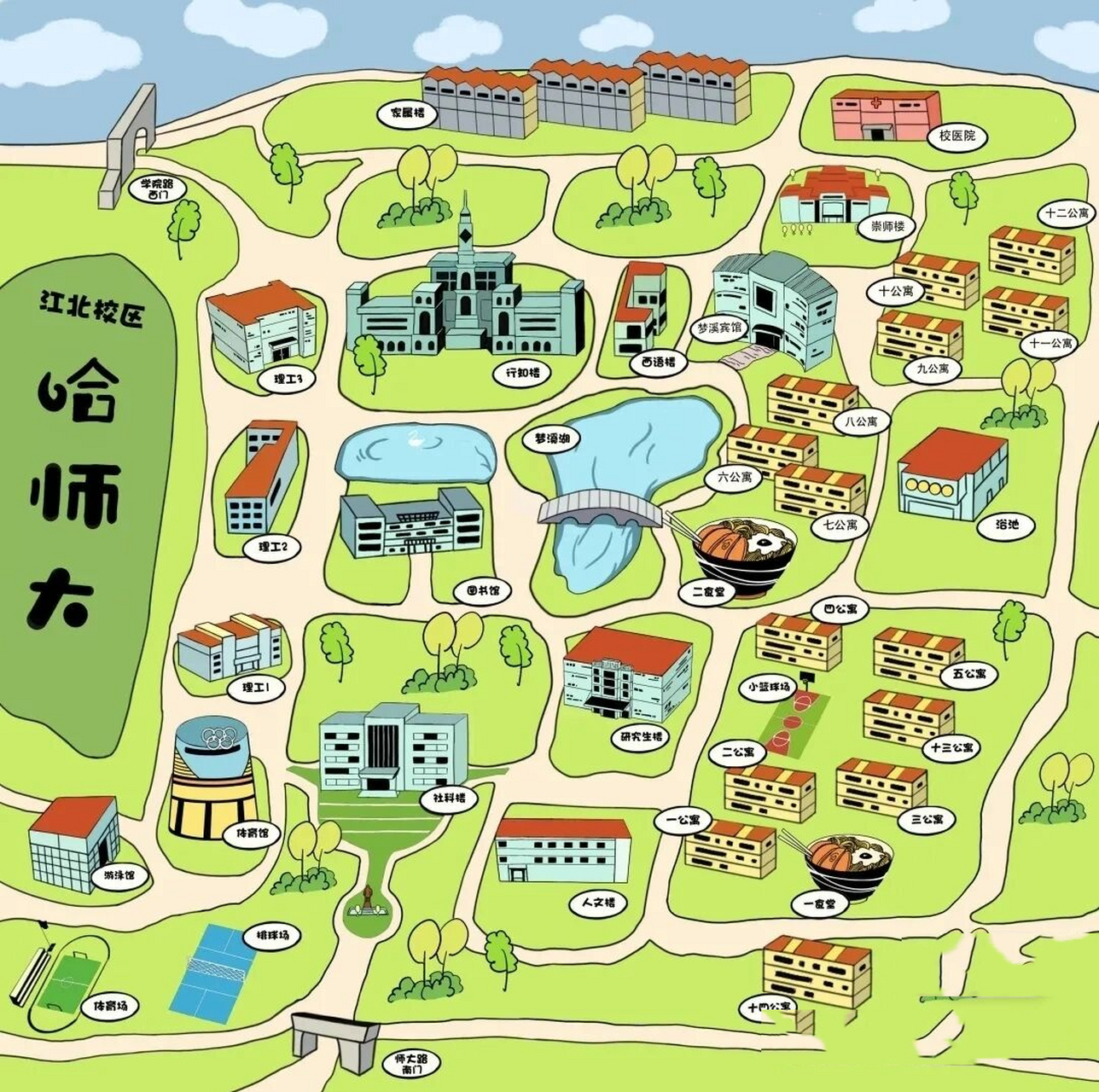 哈尔滨师范大学 这两张图片是江北校区 去年我报道的时候,校门口有