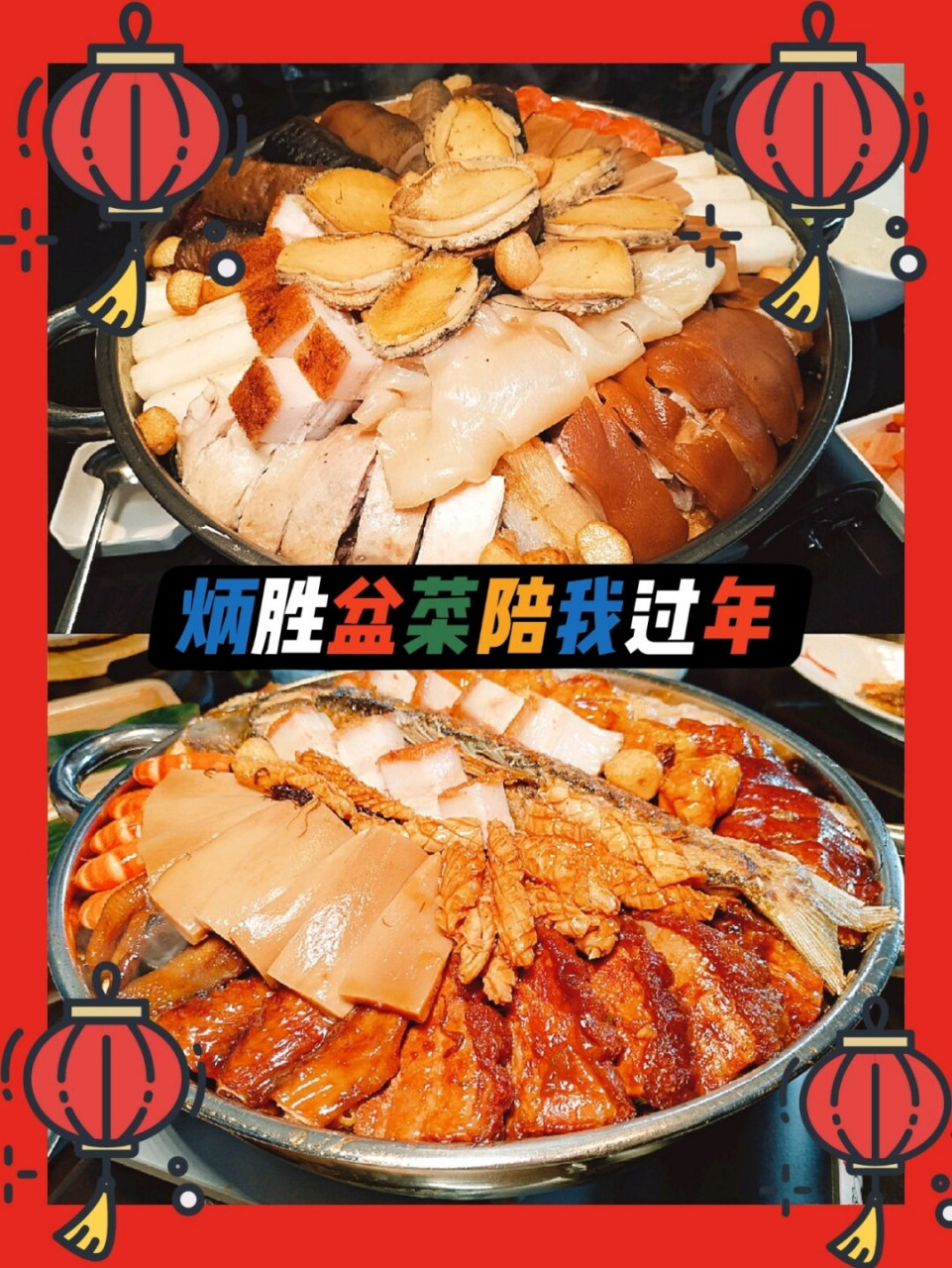 广州探店97自带光环的炳胜盆菜终于开卖了 9478947894