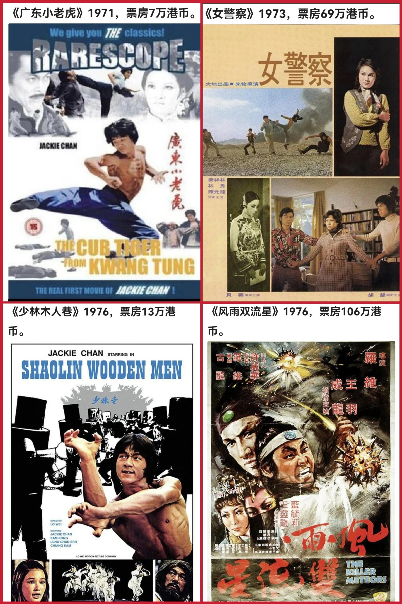 成龙大哥电影合集(上