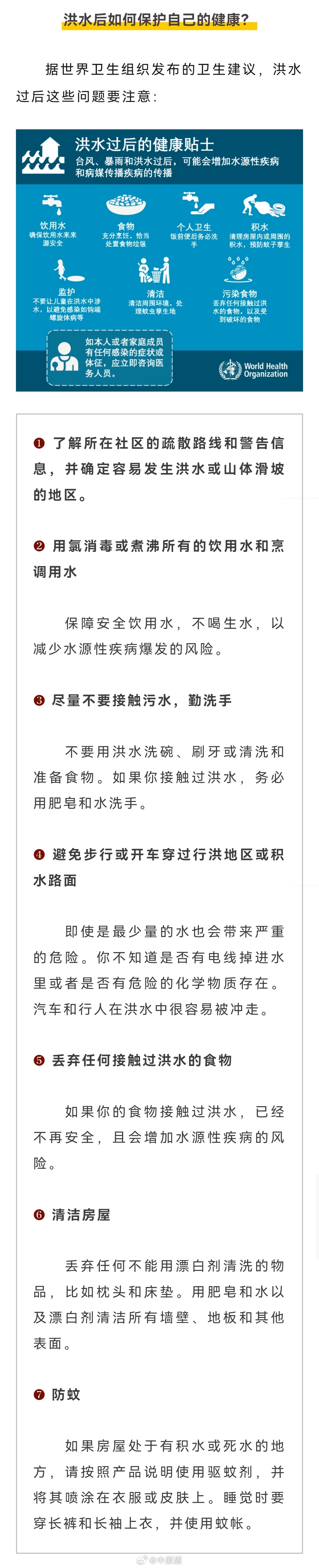饮用水,饮料等可能会出现被洪水泡过的情况.