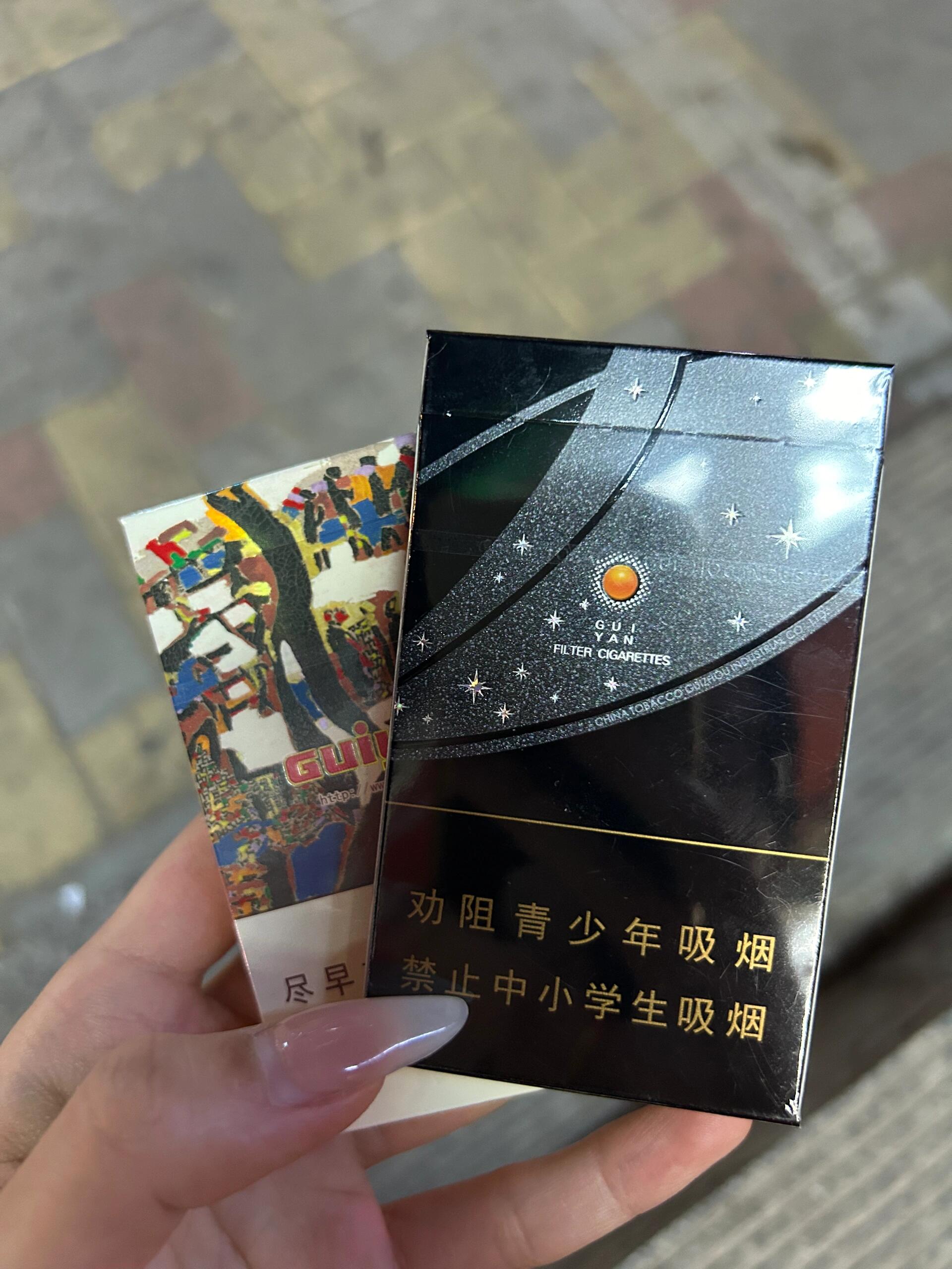 贵烟爆珠橘子图片