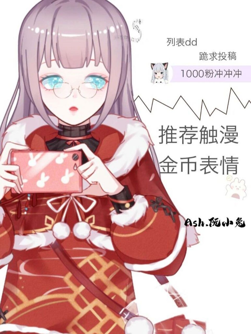 推荐触漫金币表情 完整版在ks