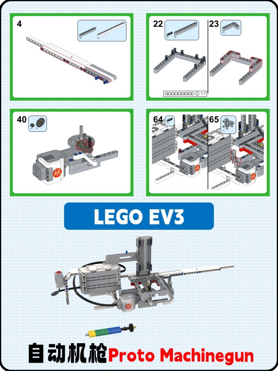乐高ev3积木自动机枪玩具 #乐高教育# #乐高# #乐高ev3