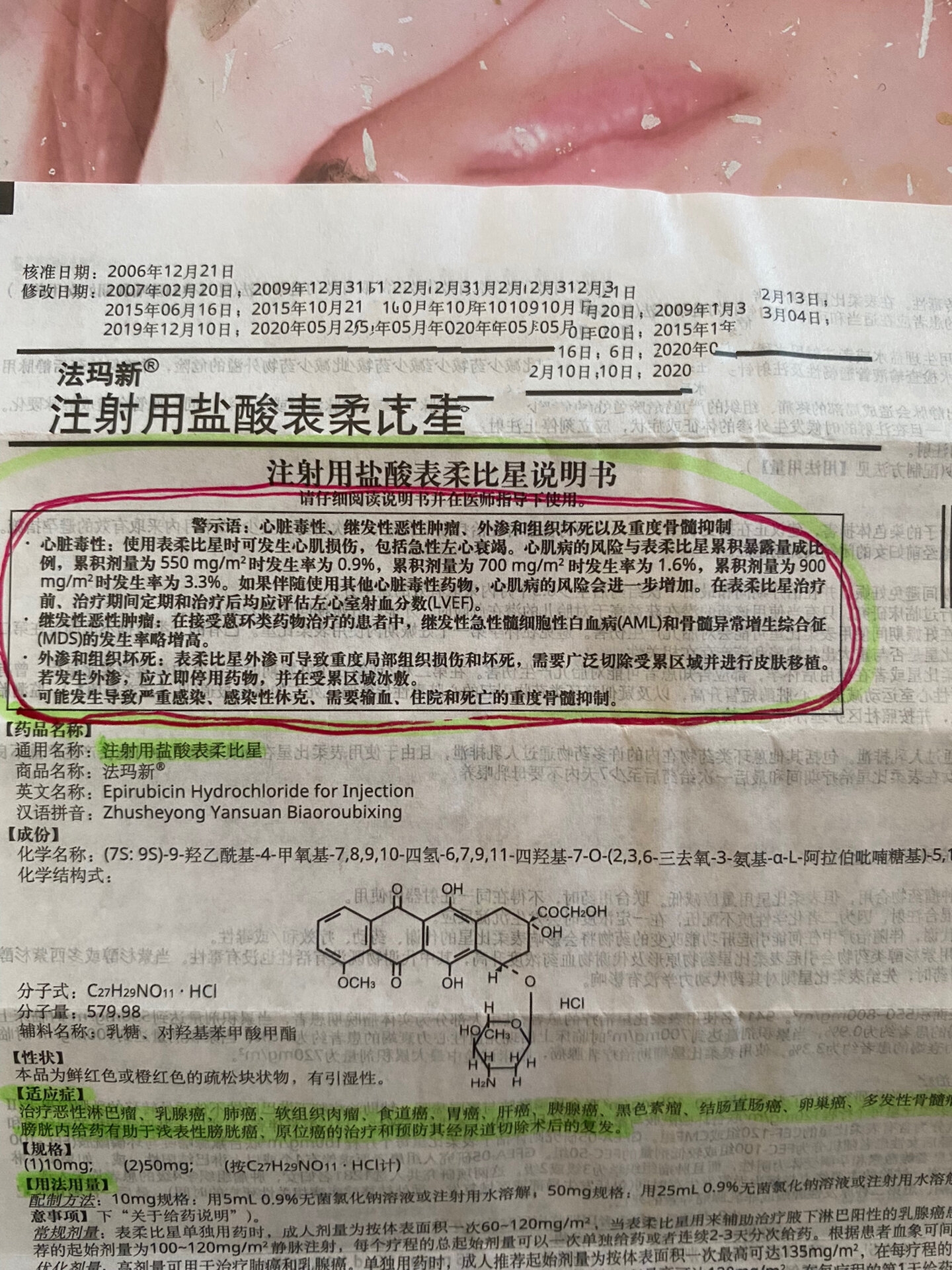 表阿霉素图片