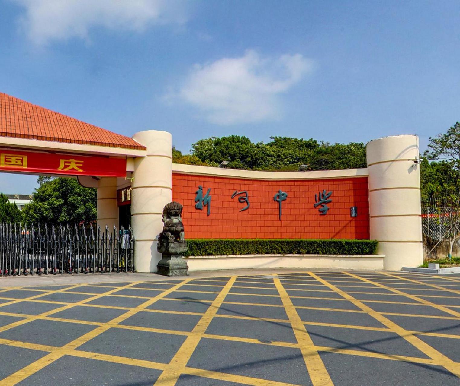 温岭的新河中学创立于1937年,目前是省一