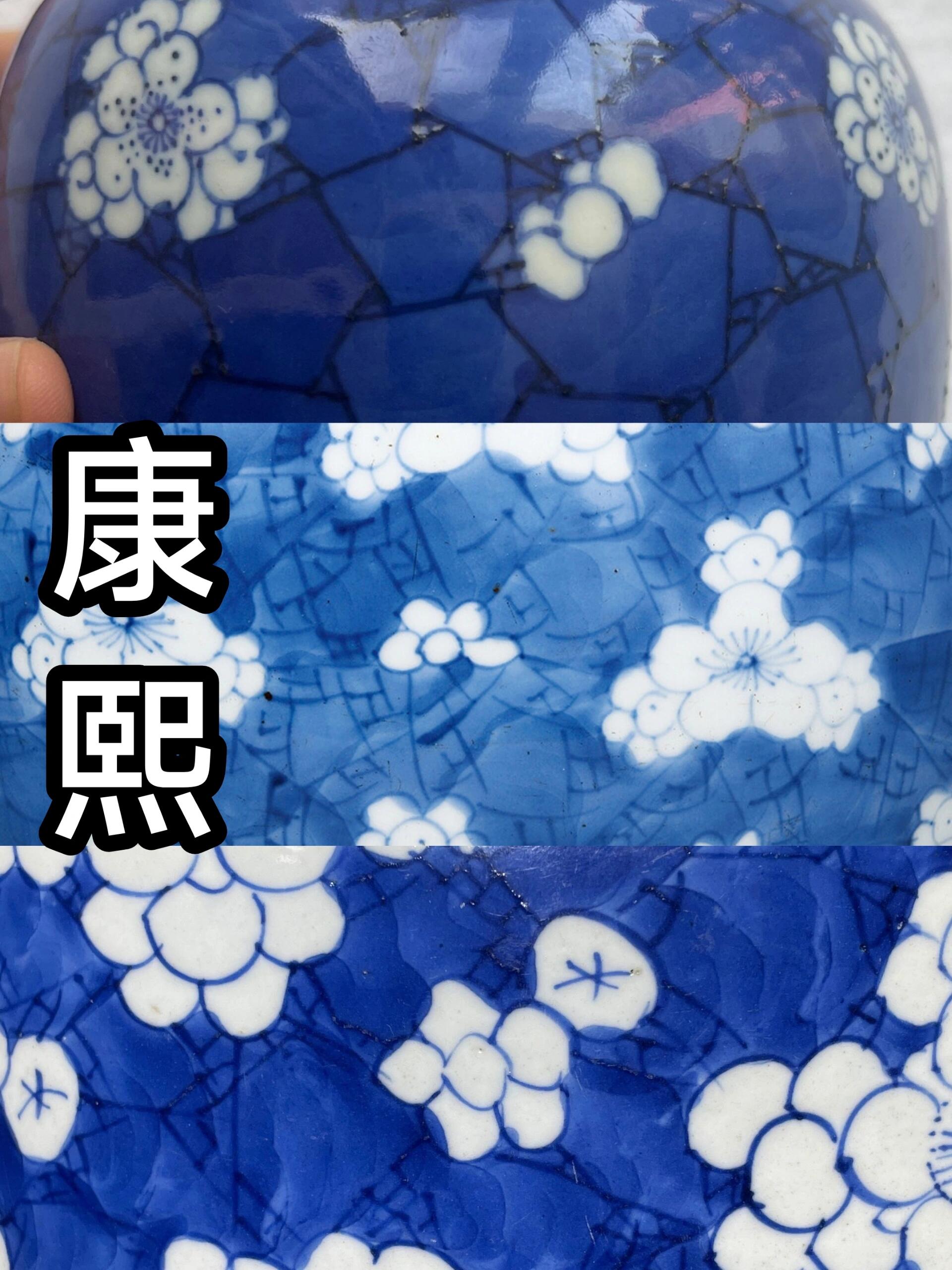 康熙光绪青花冰梅罐断代技巧