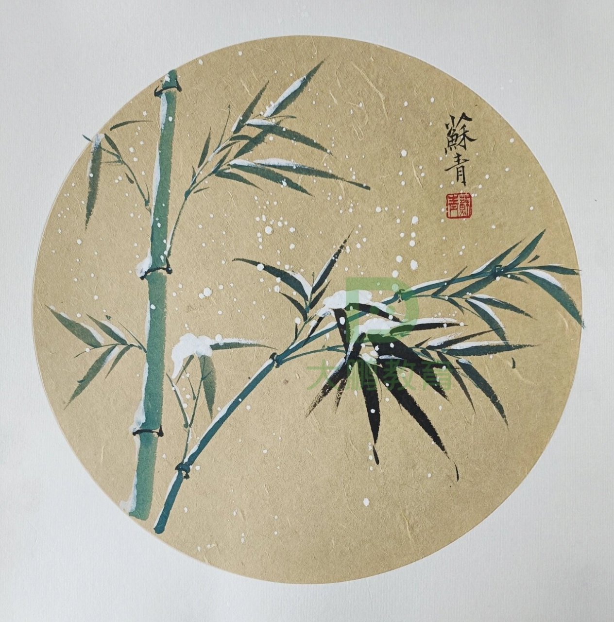 学习笔记 山水画画法 梅兰竹菊之竹子画法 《雪中