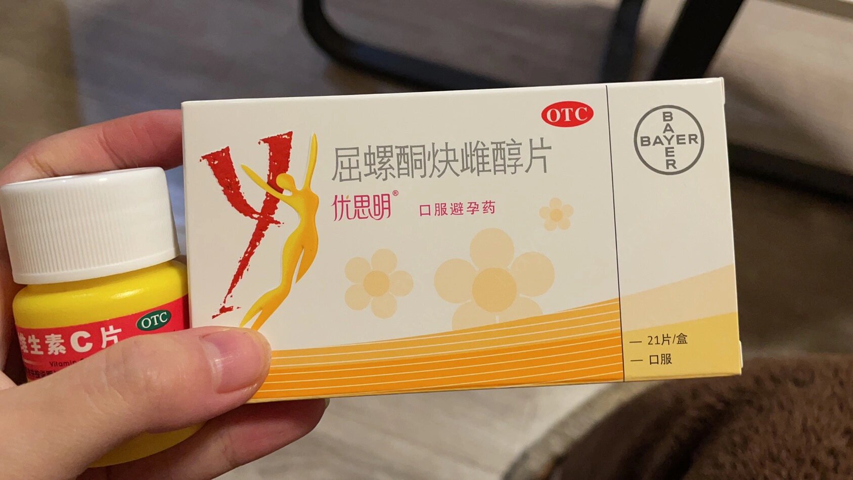 关于优思明漏服 我是每天晚上9点吃,昨天晚上忘记了,早上六点半突然想